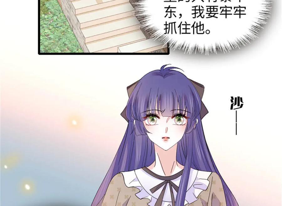 《全能千金燃翻天》109 你配么？ 第35页