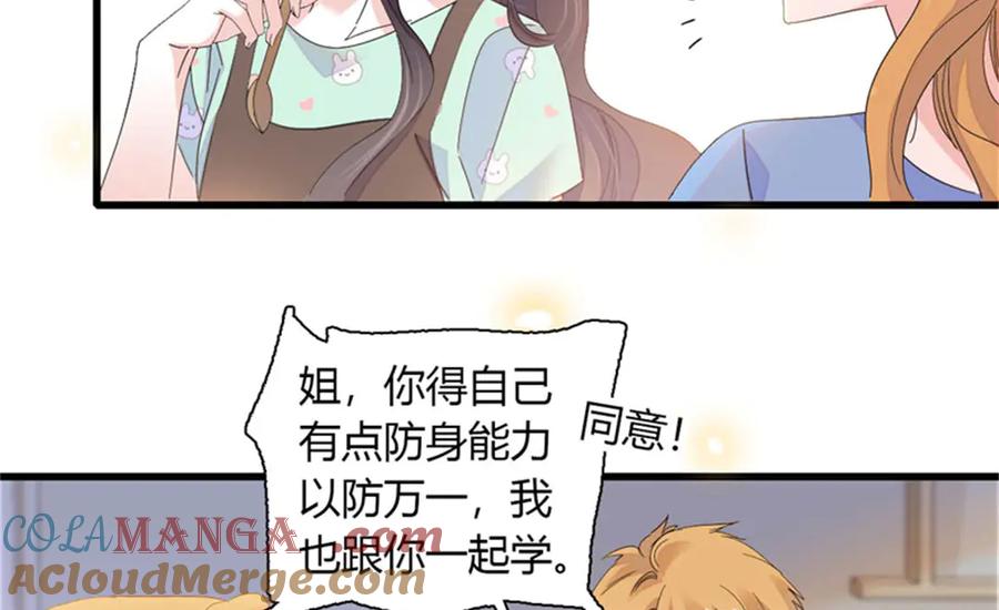 《全能千金燃翻天》109 你配么？ 第61页
