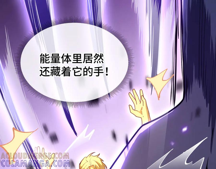 《我契约了我自己》第102话 王之赐福 第13页