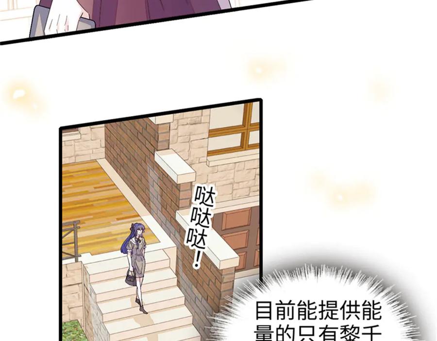 《全能千金燃翻天》109 你配么？ 第34页