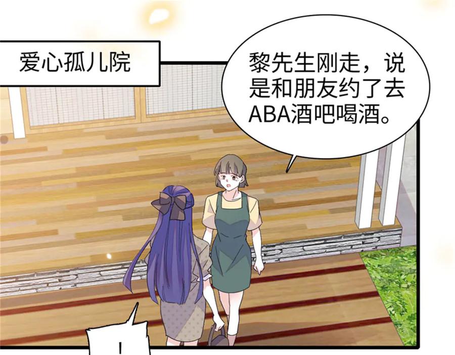 《全能千金燃翻天》109 你配么？ 第39页
