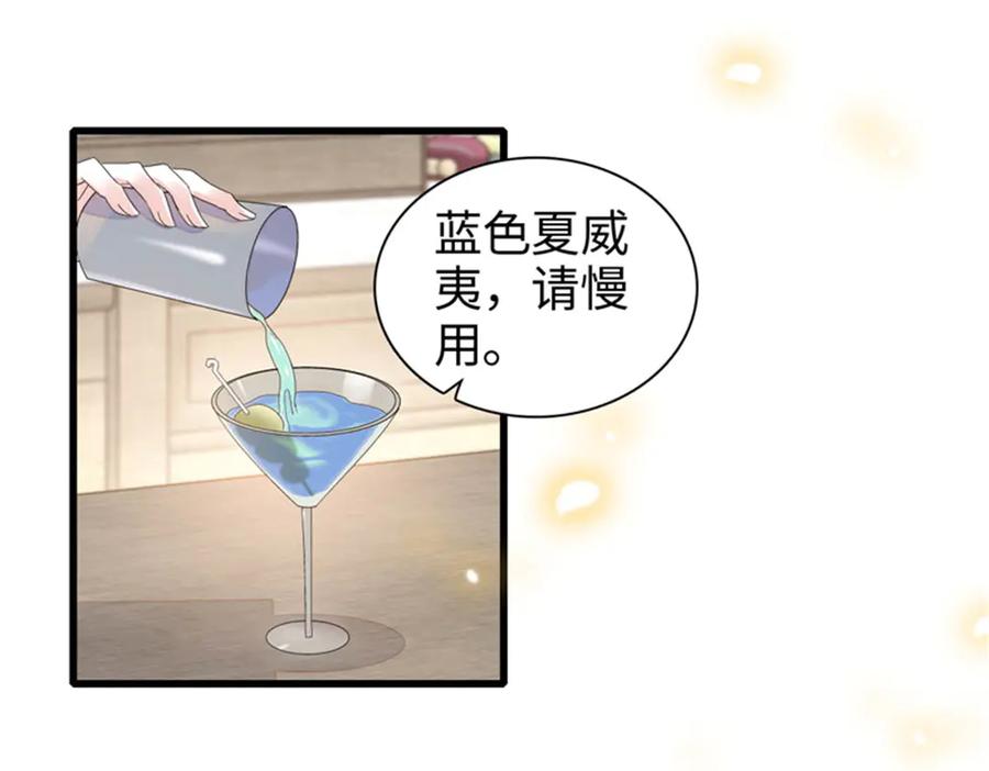 《全能千金燃翻天》109 你配么？ 第95页