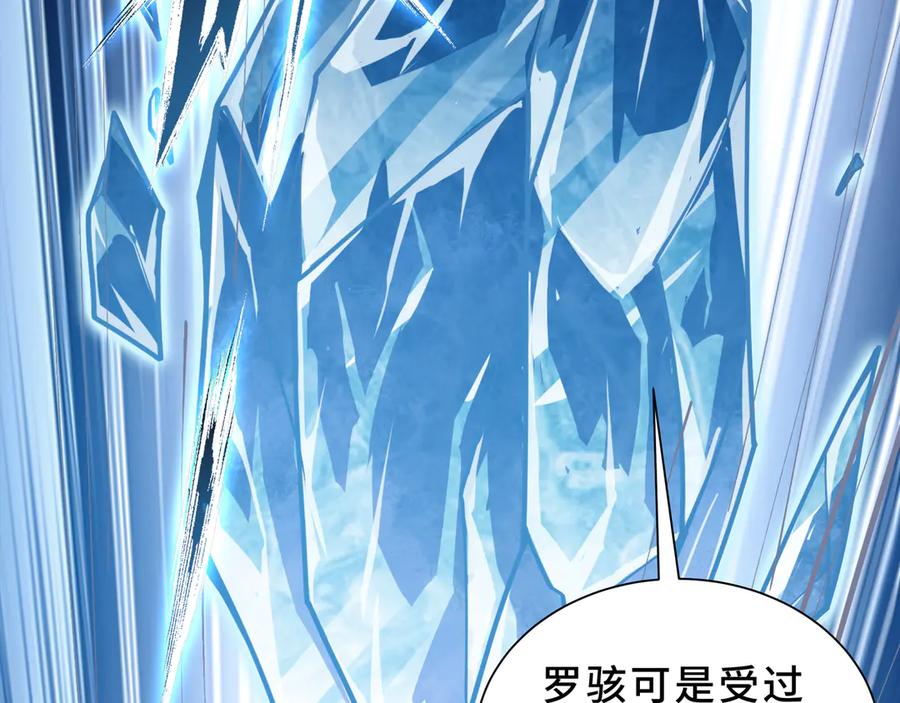 《我契约了我自己》第102话 王之赐福 第22页