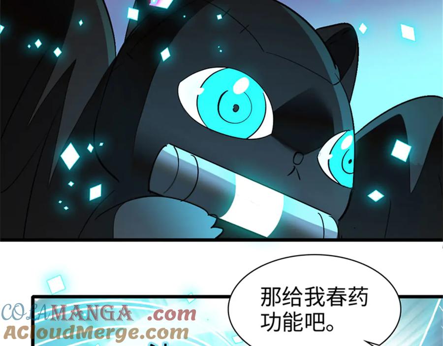 《全能千金燃翻天》110 最后的机会 第88页