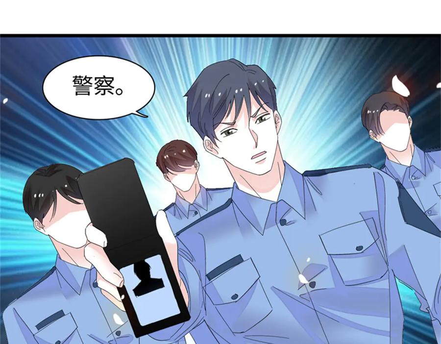 《全能千金燃翻天》110 最后的机会 第75页