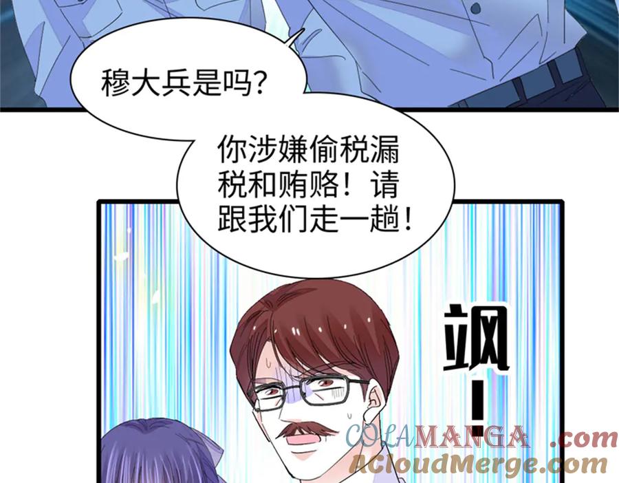 《全能千金燃翻天》110 最后的机会 第76页