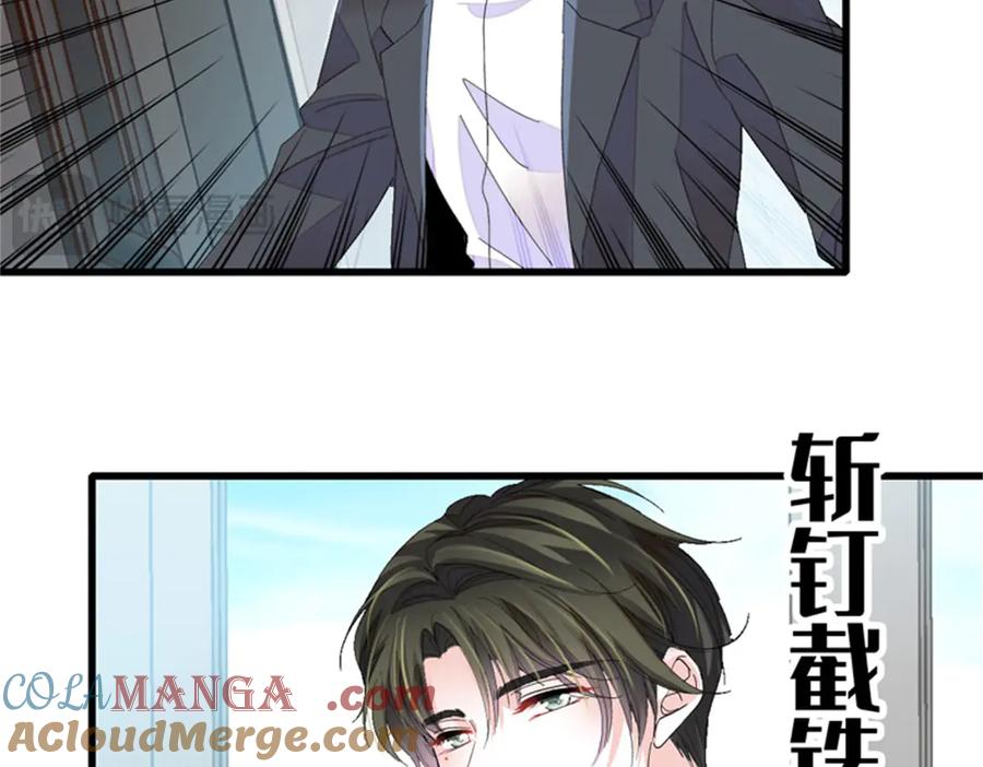 《全能千金燃翻天》110 最后的机会 第58页