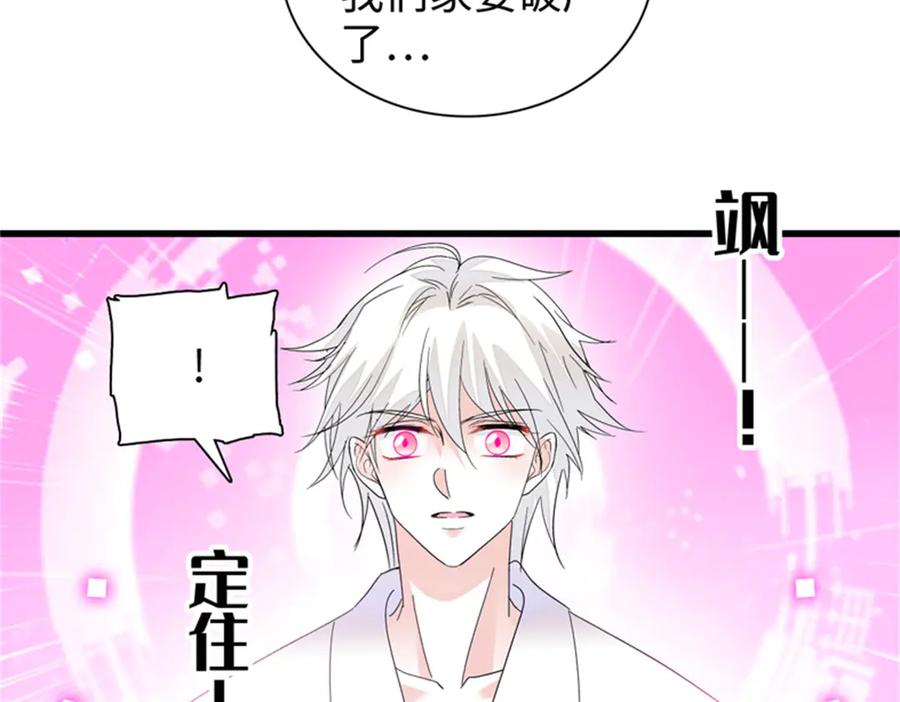 《全能千金燃翻天》110 最后的机会 第36页