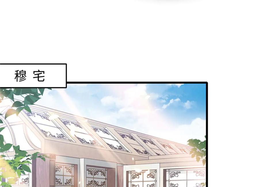 《全能千金燃翻天》110 最后的机会 第15页