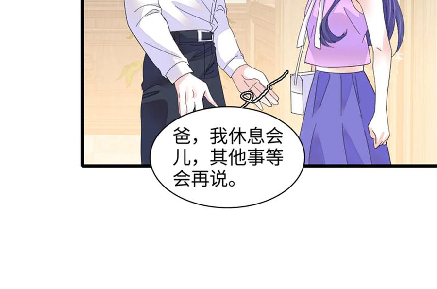 《全能千金燃翻天》110 最后的机会 第17页