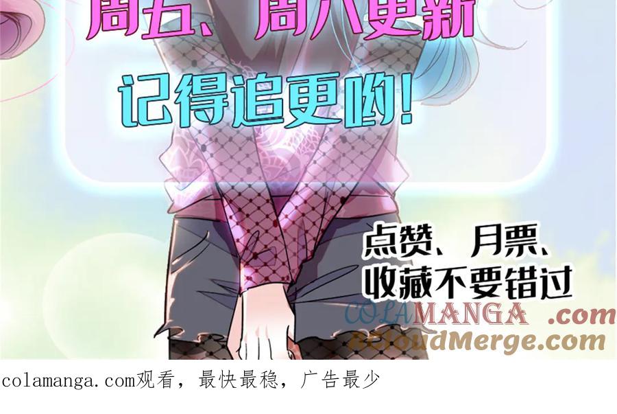 《全能千金燃翻天》110 最后的机会 第97页