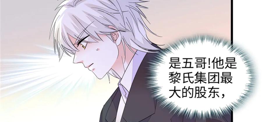 《全能千金燃翻天》110 最后的机会 第54页