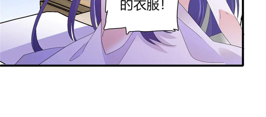 《全能千金燃翻天》110 最后的机会 第11页