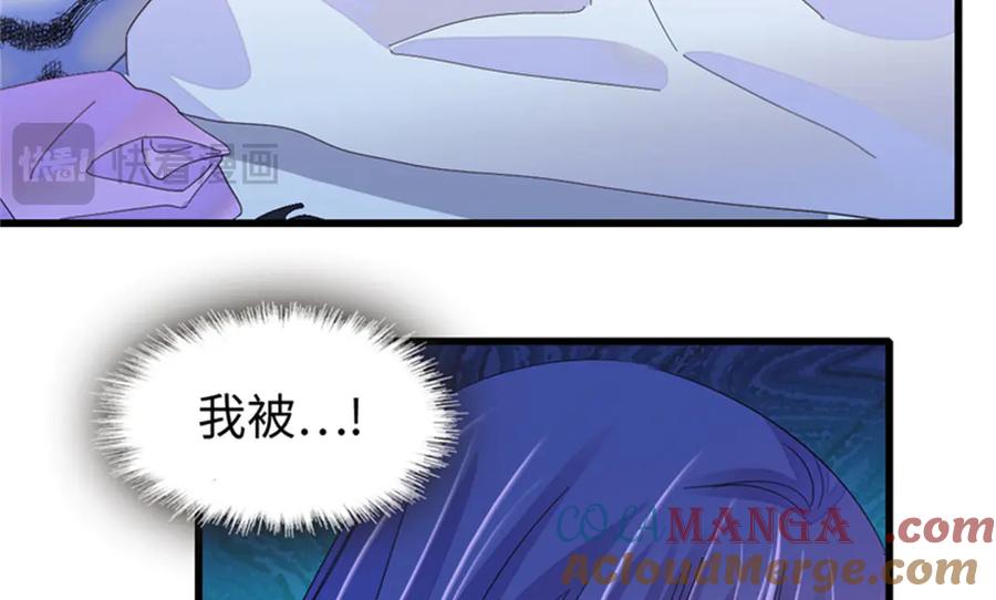 《全能千金燃翻天》110 最后的机会 第13页