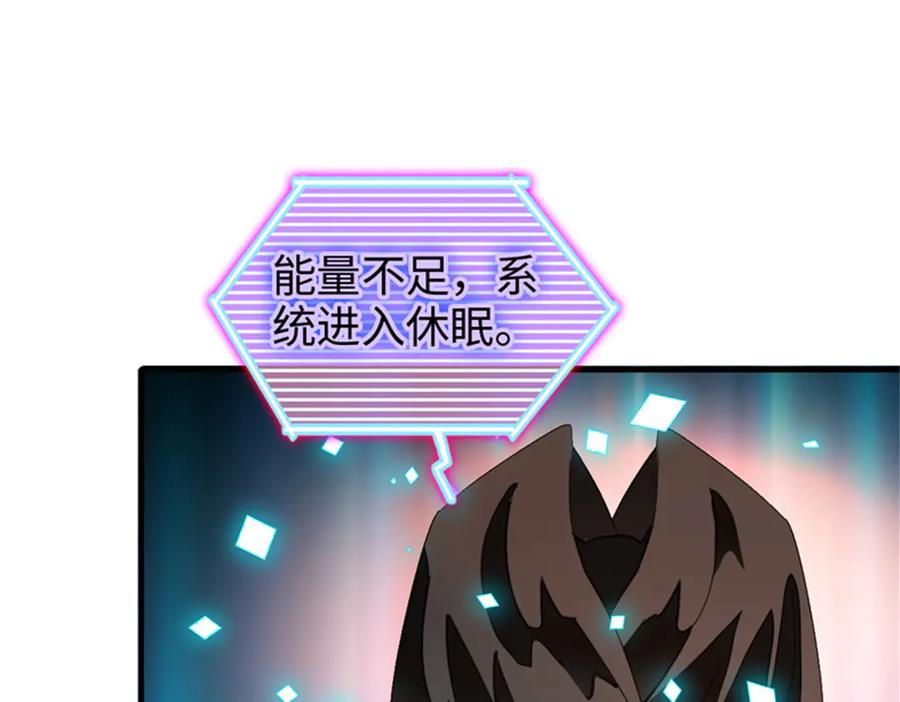 《全能千金燃翻天》110 最后的机会 第90页