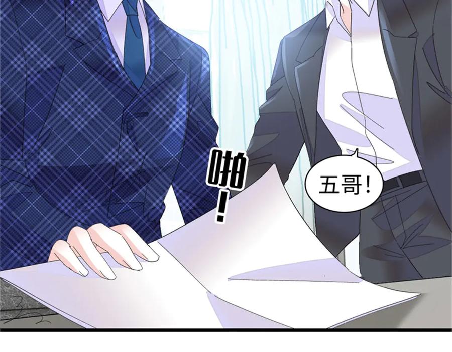 《全能千金燃翻天》110 最后的机会 第66页