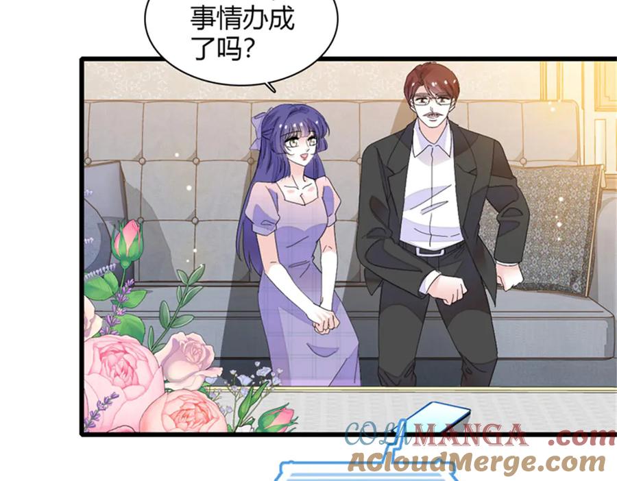 《全能千金燃翻天》110 最后的机会 第70页