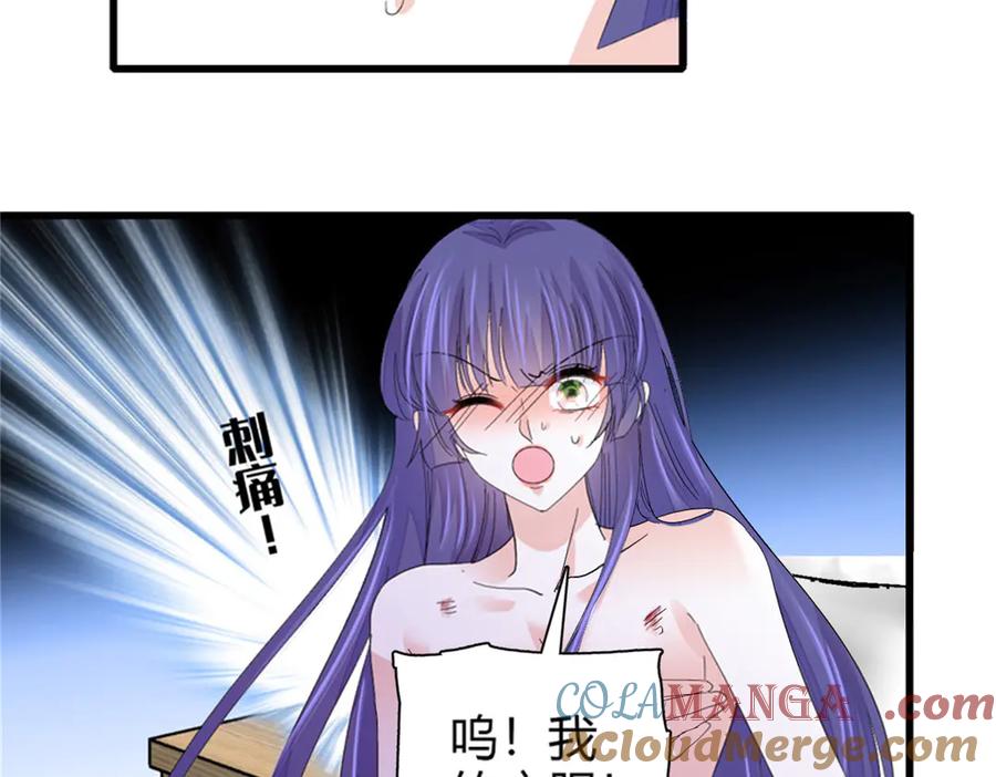 《全能千金燃翻天》110 最后的机会 第10页