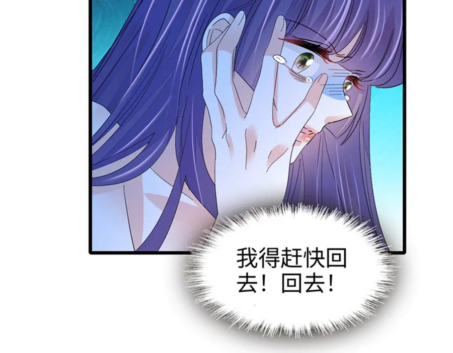 《全能千金燃翻天》110 最后的机会 第14页