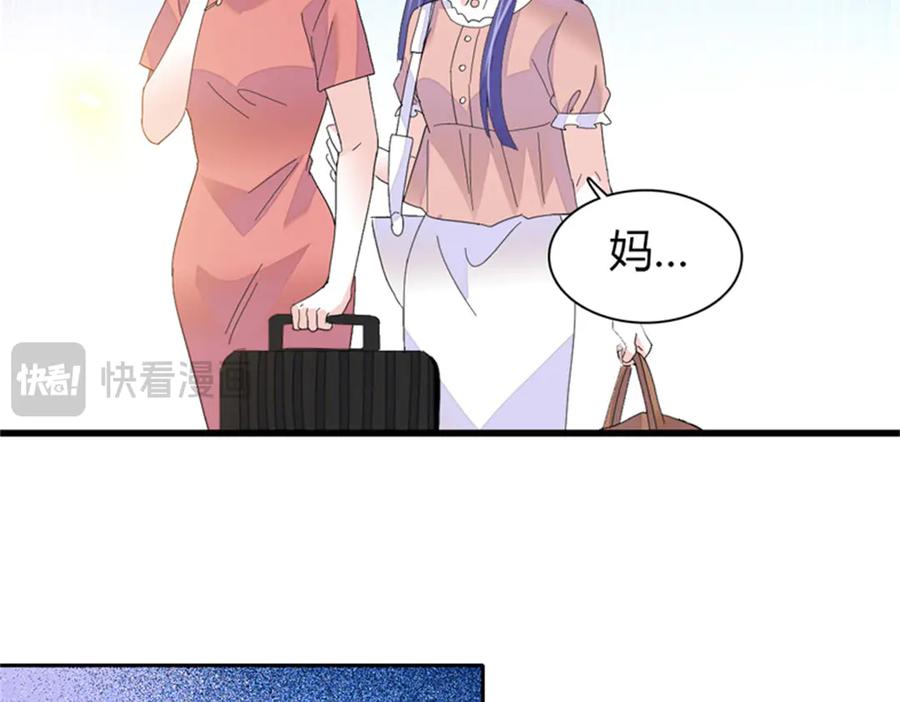《全能千金燃翻天》110 最后的机会 第80页