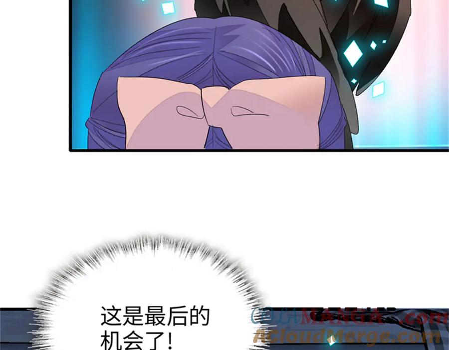 《全能千金燃翻天》110 最后的机会 第91页