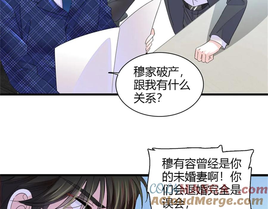 《全能千金燃翻天》110 最后的机会 第61页