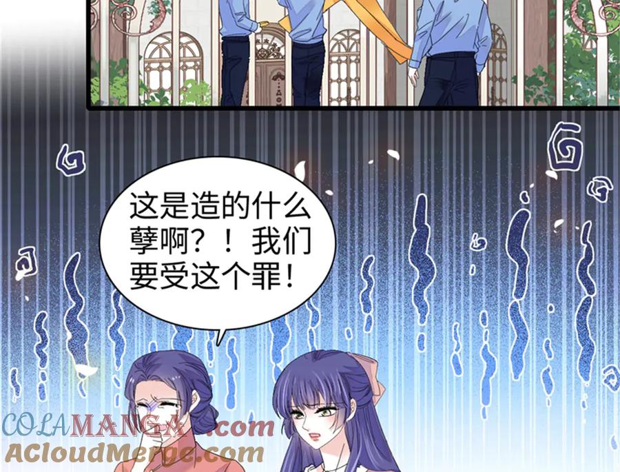 《全能千金燃翻天》110 最后的机会 第79页