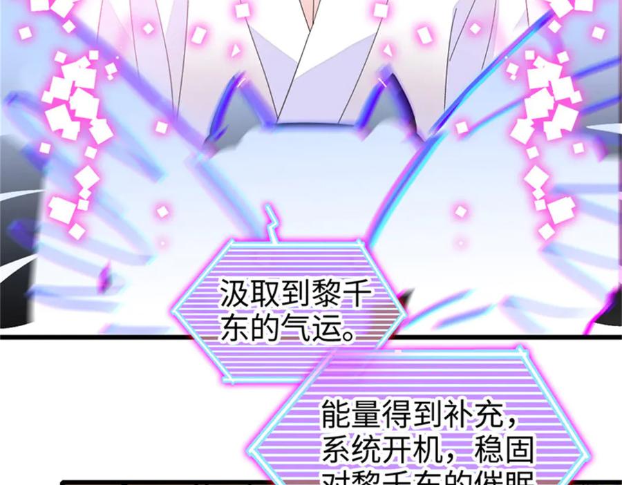 《全能千金燃翻天》110 最后的机会 第38页