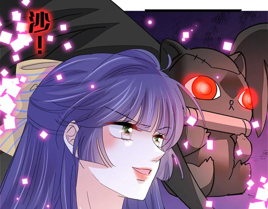 《全能千金燃翻天》110 最后的机会 第45页