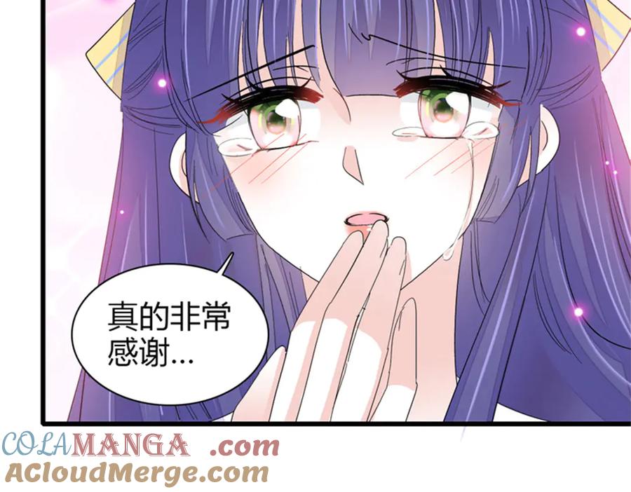《全能千金燃翻天》110 最后的机会 第43页