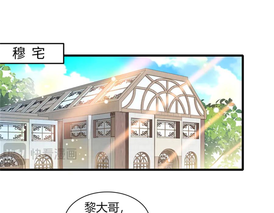 《全能千金燃翻天》110 最后的机会 第69页