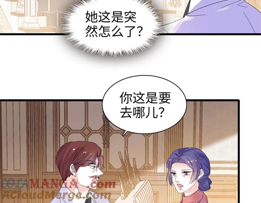 《全能千金燃翻天》110 最后的机会 第19页