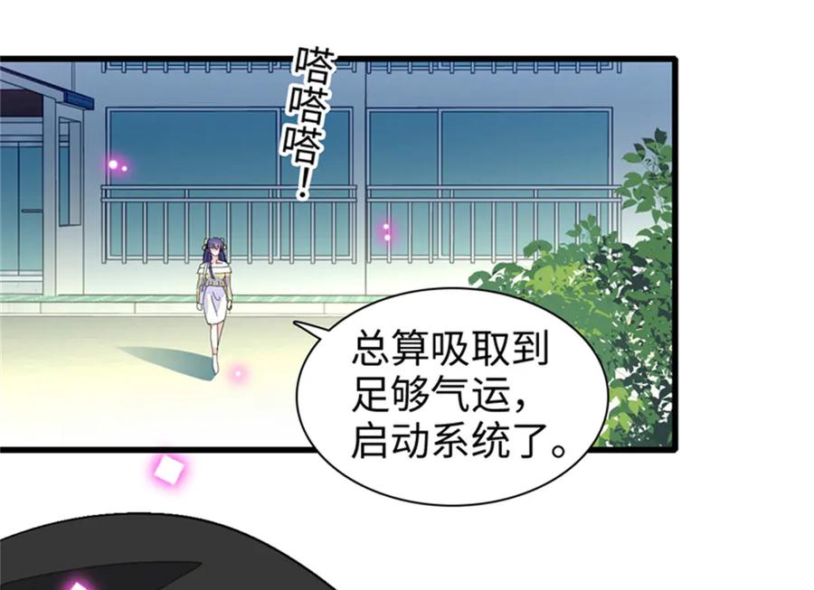 《全能千金燃翻天》110 最后的机会 第44页