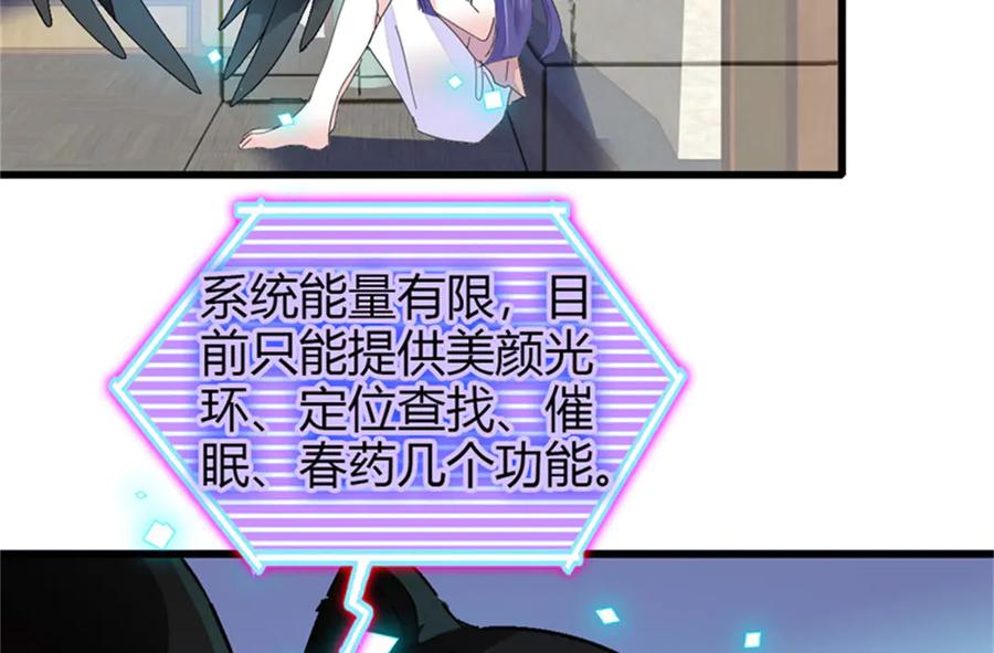 《全能千金燃翻天》110 最后的机会 第87页