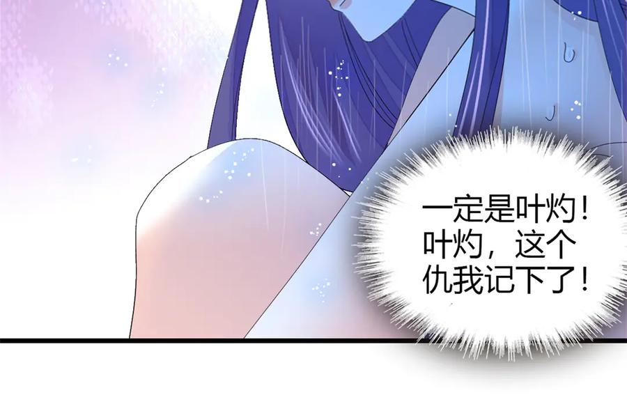 《全能千金燃翻天》110 最后的机会 第29页