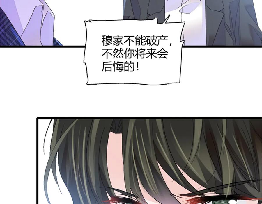 《全能千金燃翻天》110 最后的机会 第63页