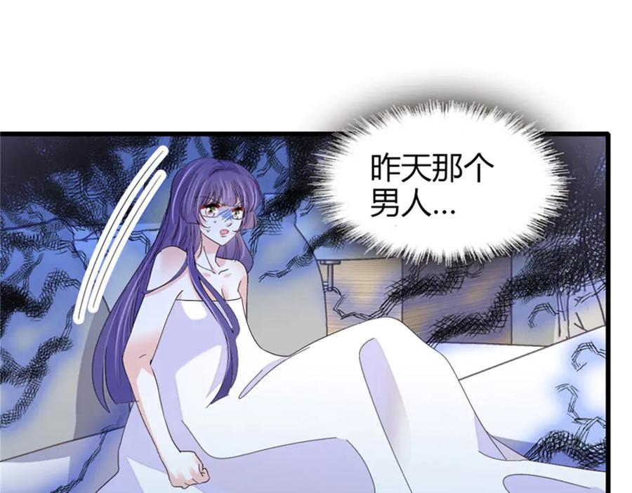 《全能千金燃翻天》110 最后的机会 第12页
