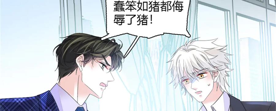 《全能千金燃翻天》110 最后的机会 第65页