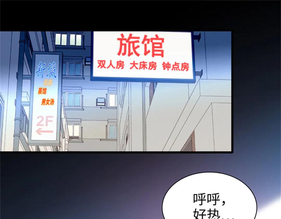 《全能千金燃翻天》110 最后的机会 第3页