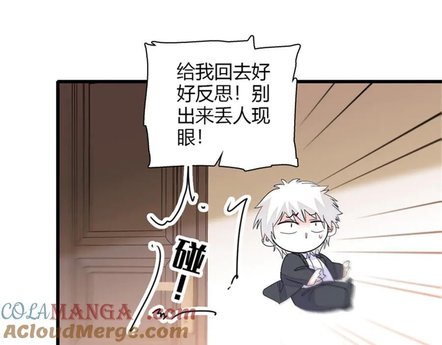 《全能千金燃翻天》110 最后的机会 第67页