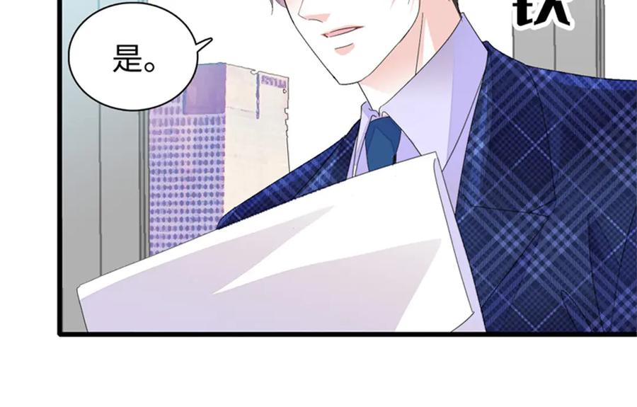 《全能千金燃翻天》110 最后的机会 第59页