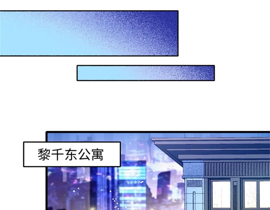 《全能千金燃翻天》110 最后的机会 第30页