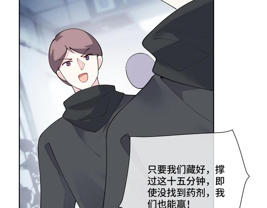 《白天被逃婚晚上被奶凶指挥官求抱抱》109 不要太自恋好么 第9页