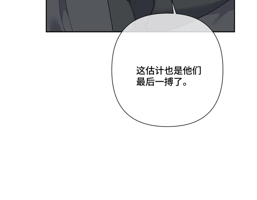 《白天被逃婚晚上被奶凶指挥官求抱抱》109 不要太自恋好么 第26页