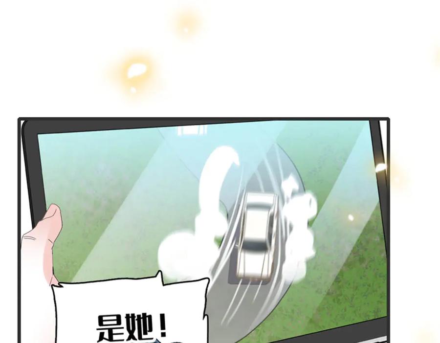 《全能千金燃翻天》111 茶里茶气的 第40页