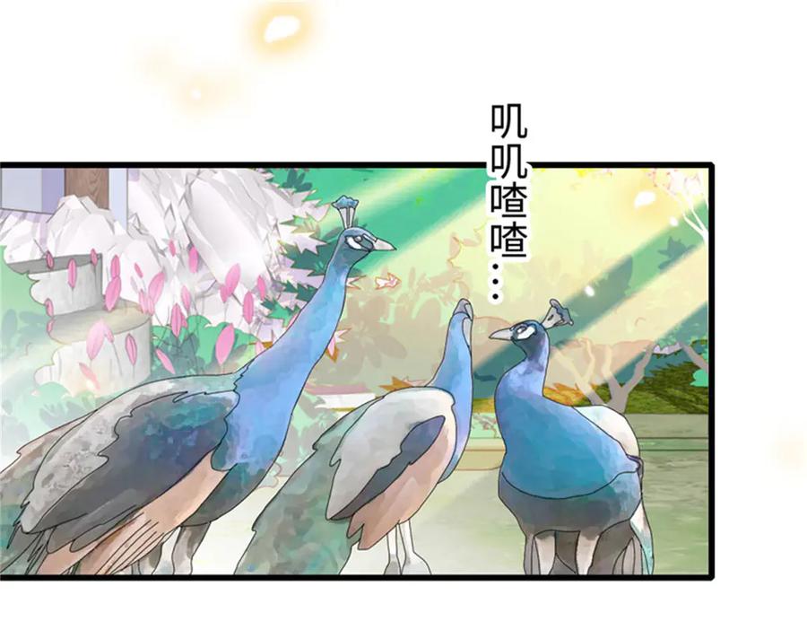 《全能千金燃翻天》111 茶里茶气的 第76页