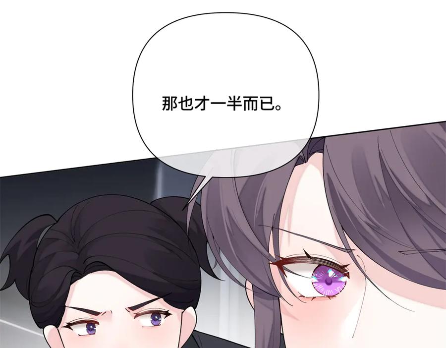 《白天被逃婚晚上被奶凶指挥官求抱抱》109 不要太自恋好么 第56页