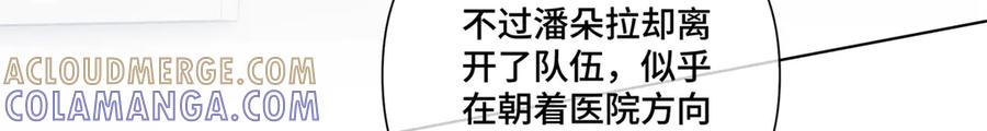 《白天被逃婚晚上被奶凶指挥官求抱抱》109 不要太自恋好么 第22页