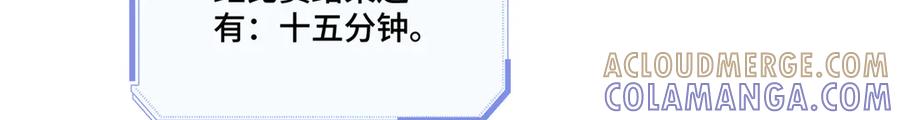 《白天被逃婚晚上被奶凶指挥官求抱抱》109 不要太自恋好么 第7页