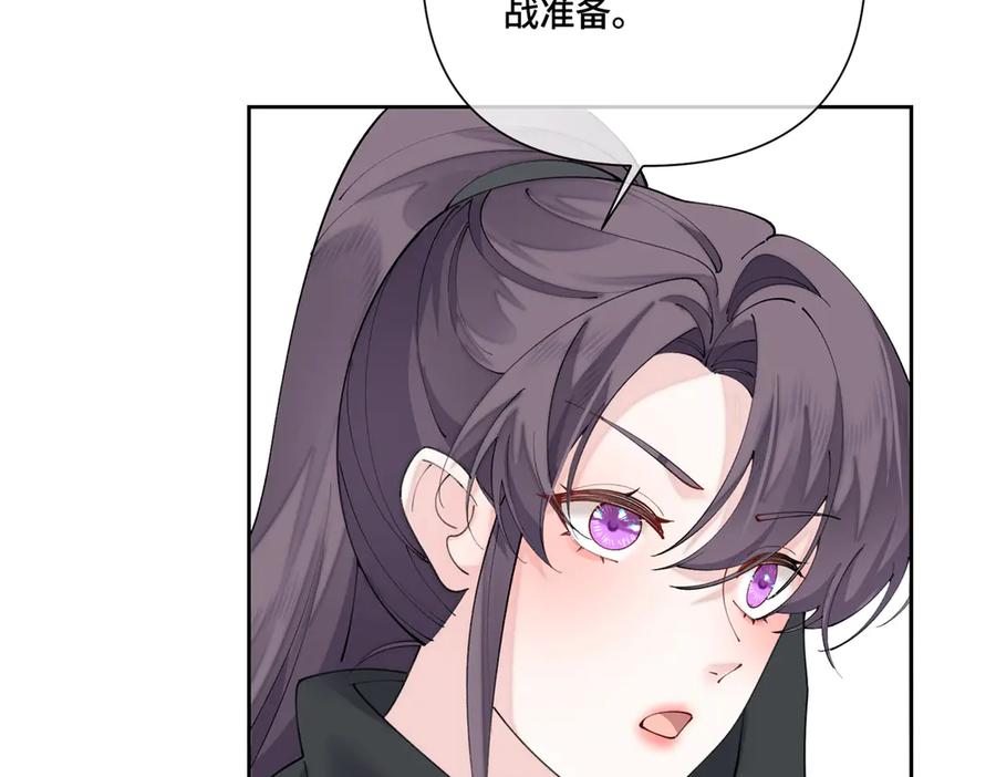 《白天被逃婚晚上被奶凶指挥官求抱抱》109 不要太自恋好么 第15页